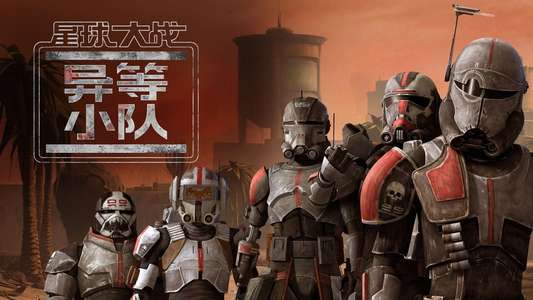 Star Wars: The Bad Batch - Backdrops