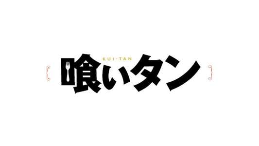 Kuitan 2 - Backdrop