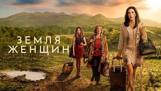 Land of Women - Backdrops