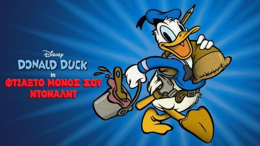 D.I.Y. Duck - Backdrops