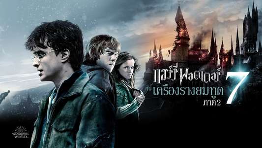 Harry Potter and the Deathly Hallows: Part 2 - Backdrops