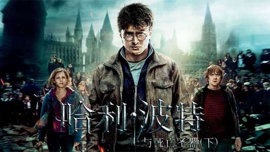 Harry Potter and the Deathly Hallows: Part 2 - Backdrops