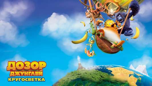 The Jungle Bunch 2: World Tour - Backdrops