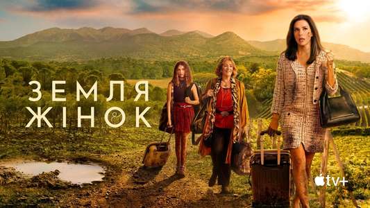 Land of Women - Backdrops