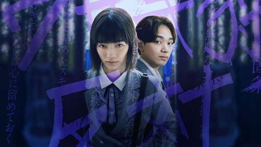 Chastity High - Backdrops