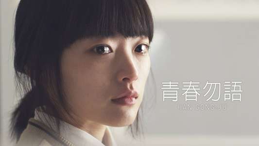 Han Gong-ju - Backdrops