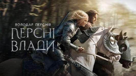 The Lord of the Rings: The Rings of Power - Backdrops
