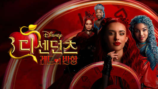 Descendants: The Rise of Red - Backdrops