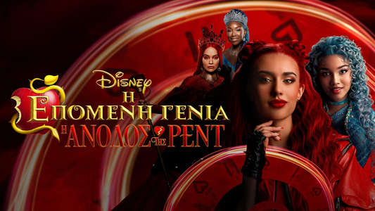 Descendants: The Rise of Red - Backdrops