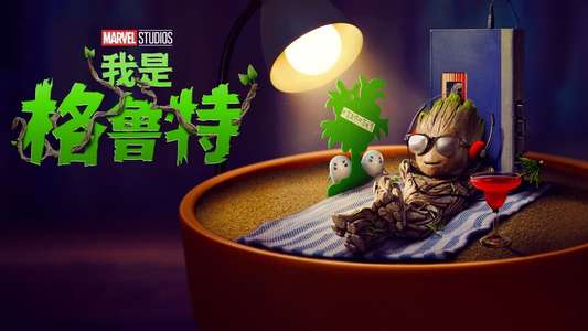 I Am Groot - Backdrops