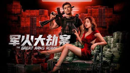 The Great Arms Robbery - Backdrops