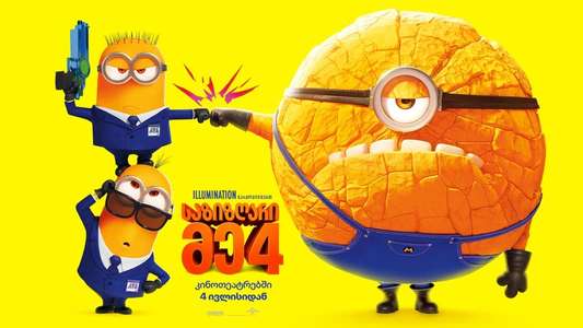 Despicable Me 4 - Backdrops