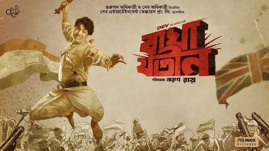 Bagha Jatin - Backdrops