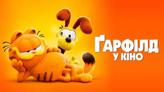 The Garfield Movie - Backdrops