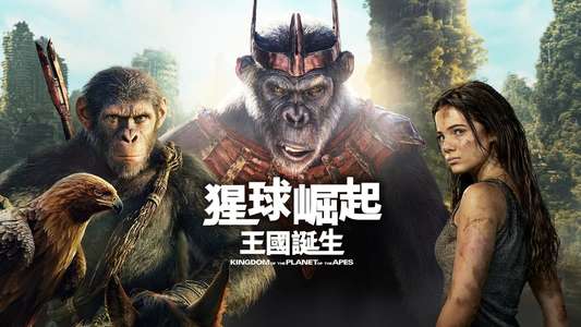 Kingdom of the Planet of the Apes - Backdrops