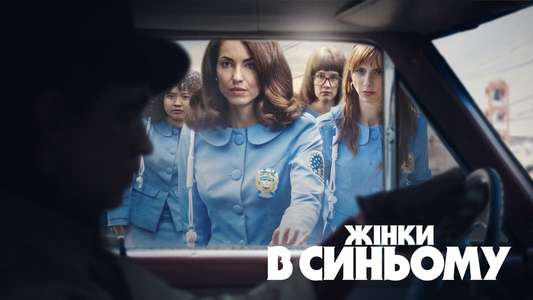 Women in Blue - Backdrops