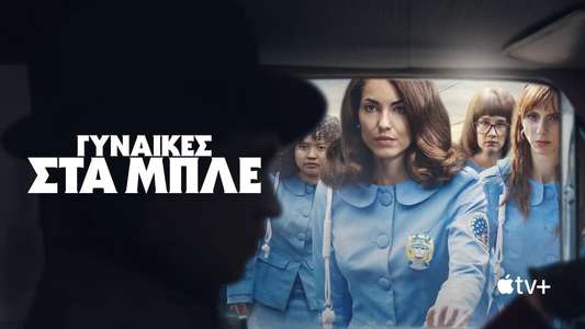 Women in Blue - Backdrops