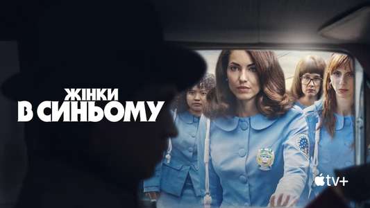 Women in Blue - Backdrops