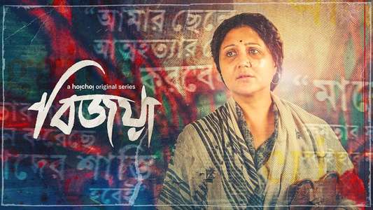 Bijoya - Backdrops