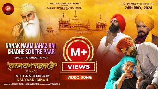 Nanak Naam Jahaz Hai - Backdrops