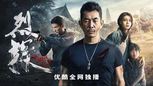 Fierce Cop - Backdrops
