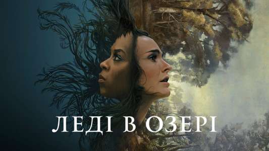Lady in the Lake - Backdrops