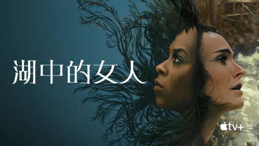 Lady in the Lake - Backdrops