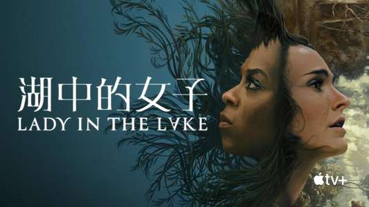 Lady in the Lake - Backdrops