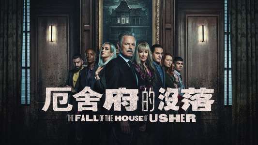 The Fall of the House of Usher - Backdrops