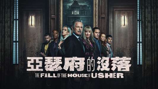 The Fall of the House of Usher - Backdrops