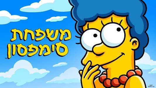 The Simpsons - Backdrops