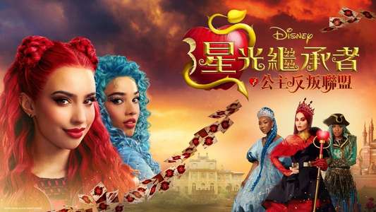 Descendants: The Rise of Red - Backdrops