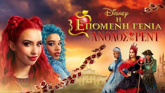 Descendants: The Rise of Red - Backdrops