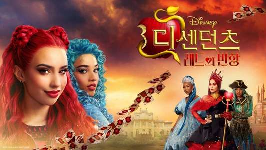 Descendants: The Rise of Red - Backdrops
