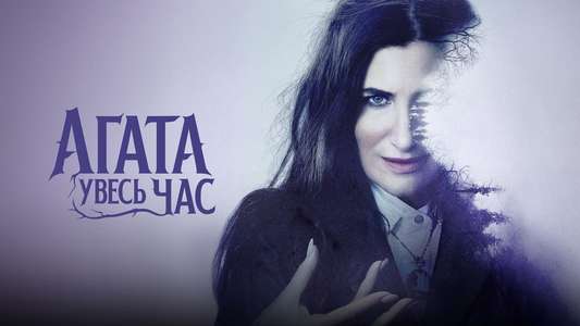 Agatha All Along - Backdrops