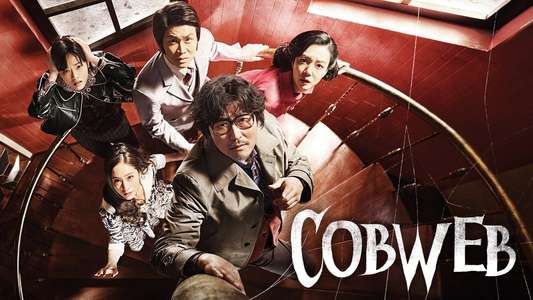 Cobweb - Backdrops
