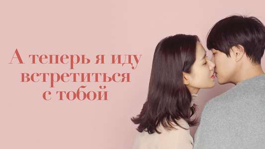 Be with You - Backdrops