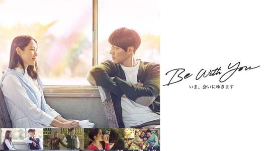 Be with You - Backdrops
