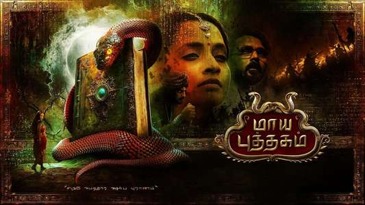 Maya Puthagam - Backdrops