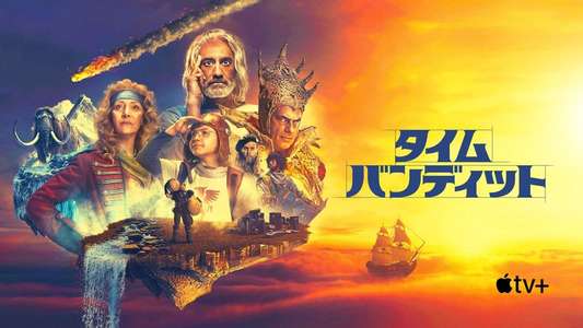 Time Bandits - Backdrops