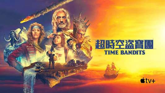 Time Bandits - Backdrops