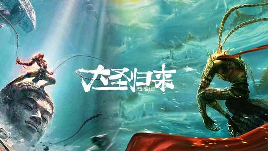 Monkey King: Hero Is Back - Backdrops