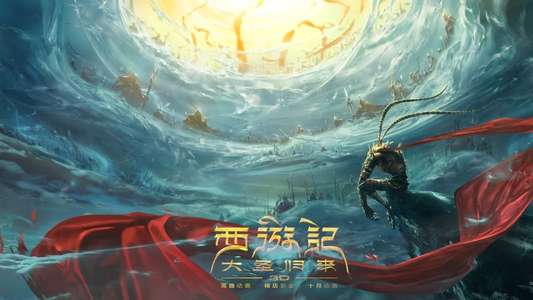 Monkey King: Hero Is Back - Backdrops