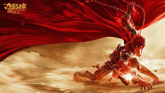 Monkey King: Hero Is Back - Backdrops