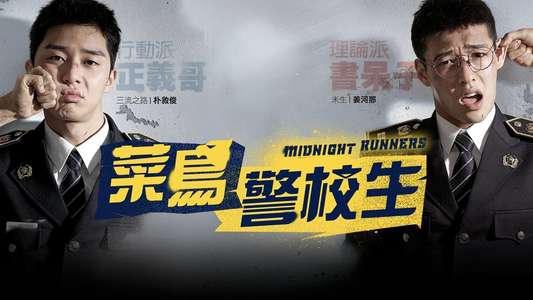 Midnight Runners - Backdrops