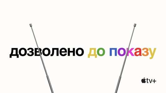 Visible: Out on Television - Backdrops