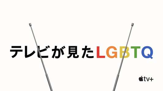 Visible: Out on Television - Backdrops