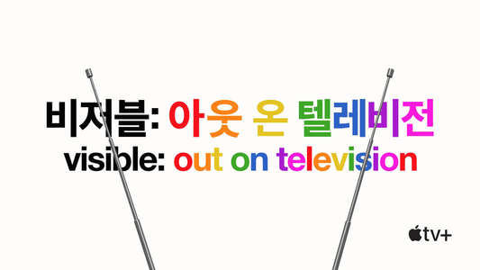 Visible: Out on Television - Backdrops