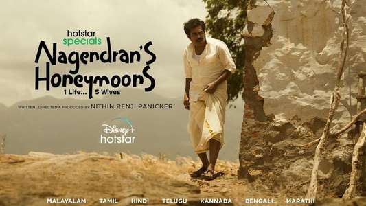 Nagendran’s Honeymoons - Backdrops
