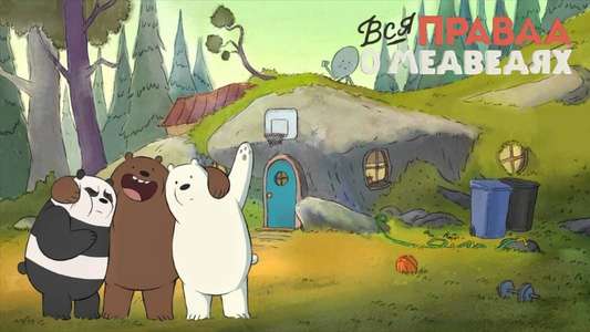 We Bare Bears - Backdrops